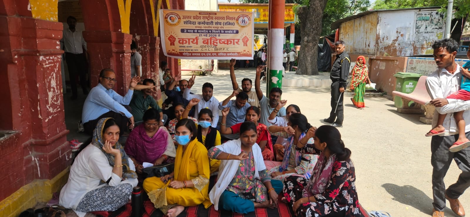 शहरी प्राथमिक स्वास्थ्य केंद्र जलीकोठी में प्रदर्शन करते स्वास्थ्य कर्मी। संवाद