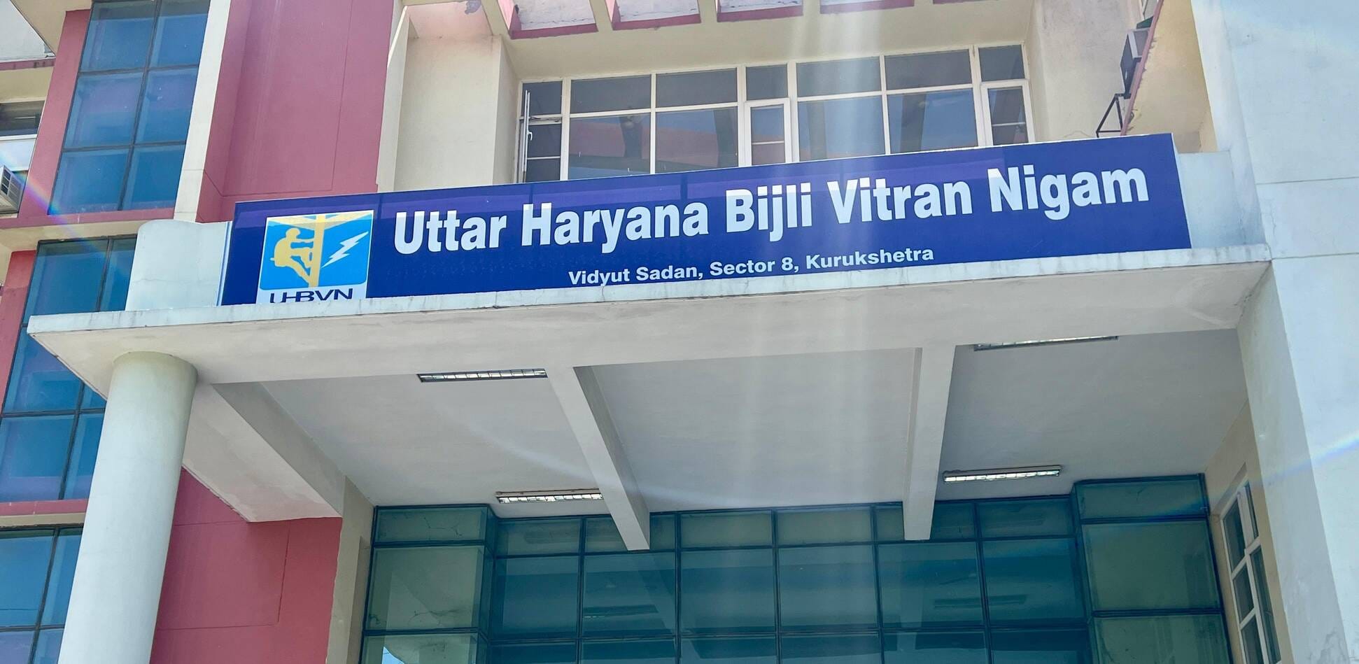 कुरुक्षेत्र। उत्तर हरियाणा बिजली वितरण निगम का जिला कार्यालय। संवाद