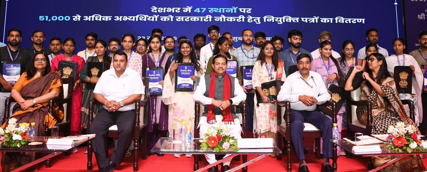राजधानी के युवाओं को मिला नियुक्ति पत्र
