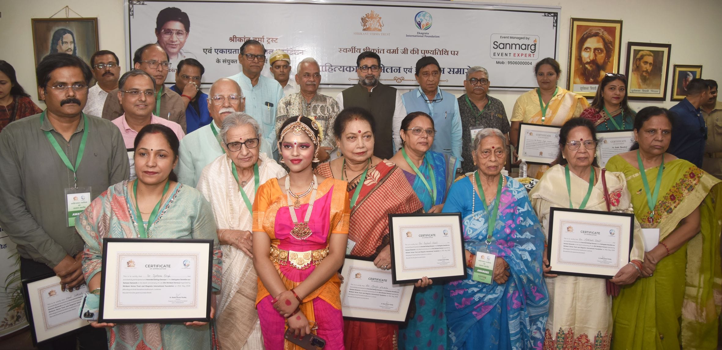 एकाग्रता इंटरनेशनल फाउंडेशन और श्रीकांत वर्मा ट्रस्ट के संयुक्त तत्वावधान में साहित्यकार सम्मेल