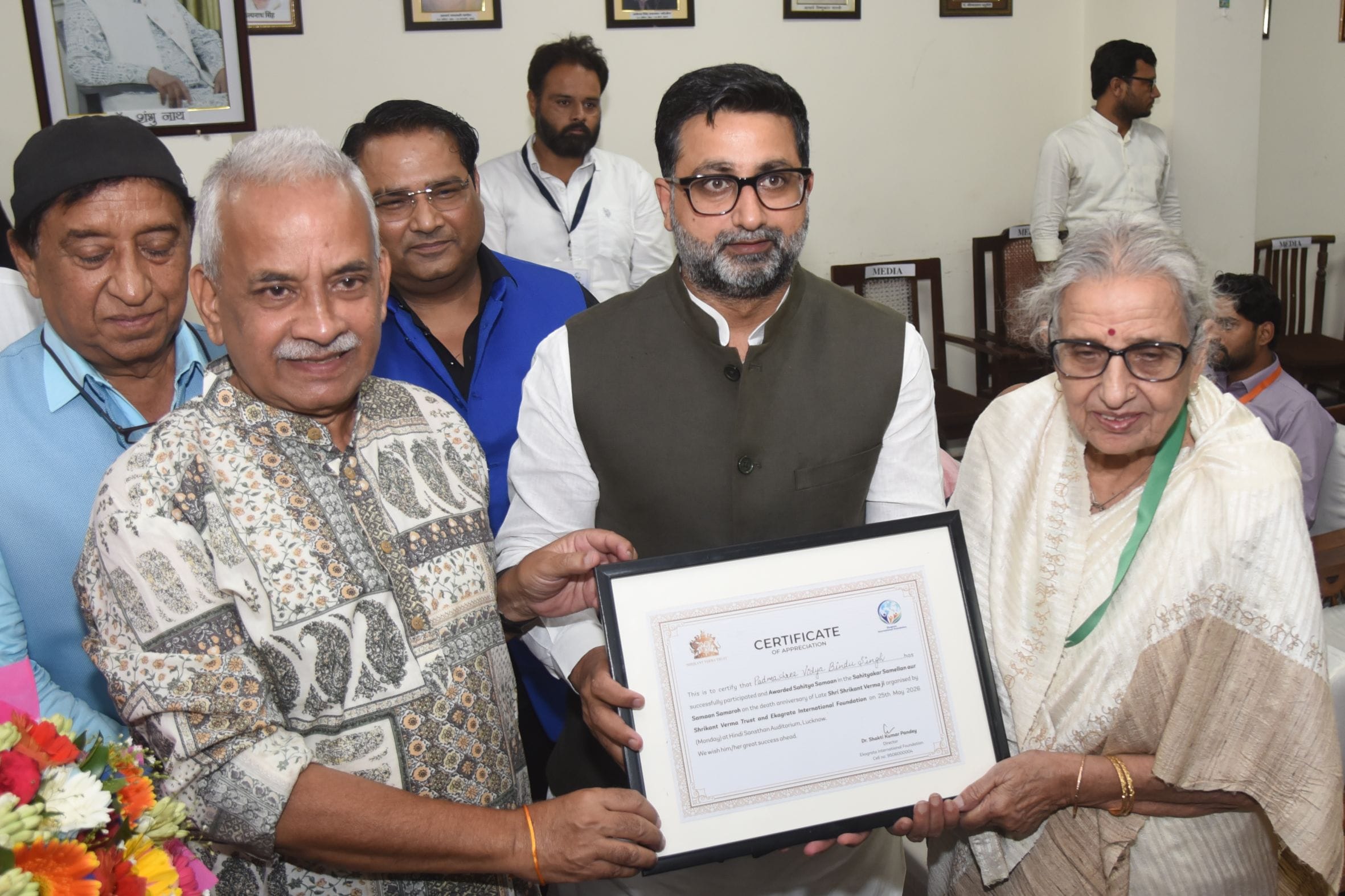 एकाग्रता इंटरनेशनल फाउंडेशन और श्रीकांत वर्मा ट्रस्ट के संयुक्त तत्वावधान में साहित्यकार सम्मेल