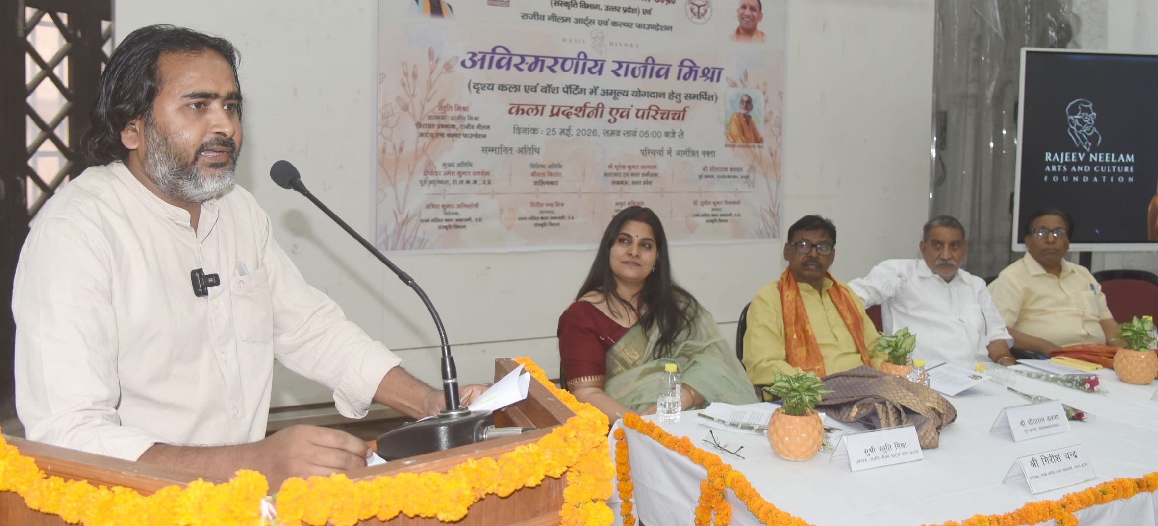 उत्तर प्रदेश राज्य ललित कला अकादमी में सोमवार को दिवंगत कलाकार राजीव मिश्रा की स्मृति में कला प