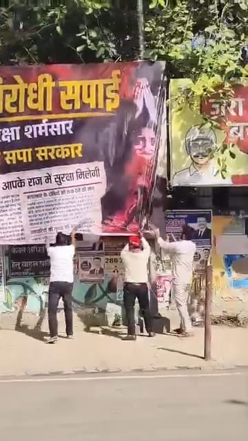 शाहजहांपुर में प्रदर्शन कर जुलूस निकालते सपा नेता। स्रोत: संगठन