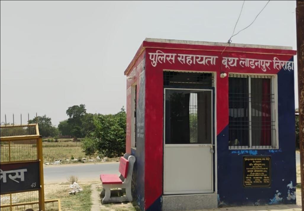 दोपहर 12ः09 बजेः लाडनपुर तिराहा में बंद पड़ा पुलिस बूथ । संवाद दोपहर 12ः09 बजेः लाडनपुर तिराहा में बंद पड़ा पुलिस बूथ । संवाद