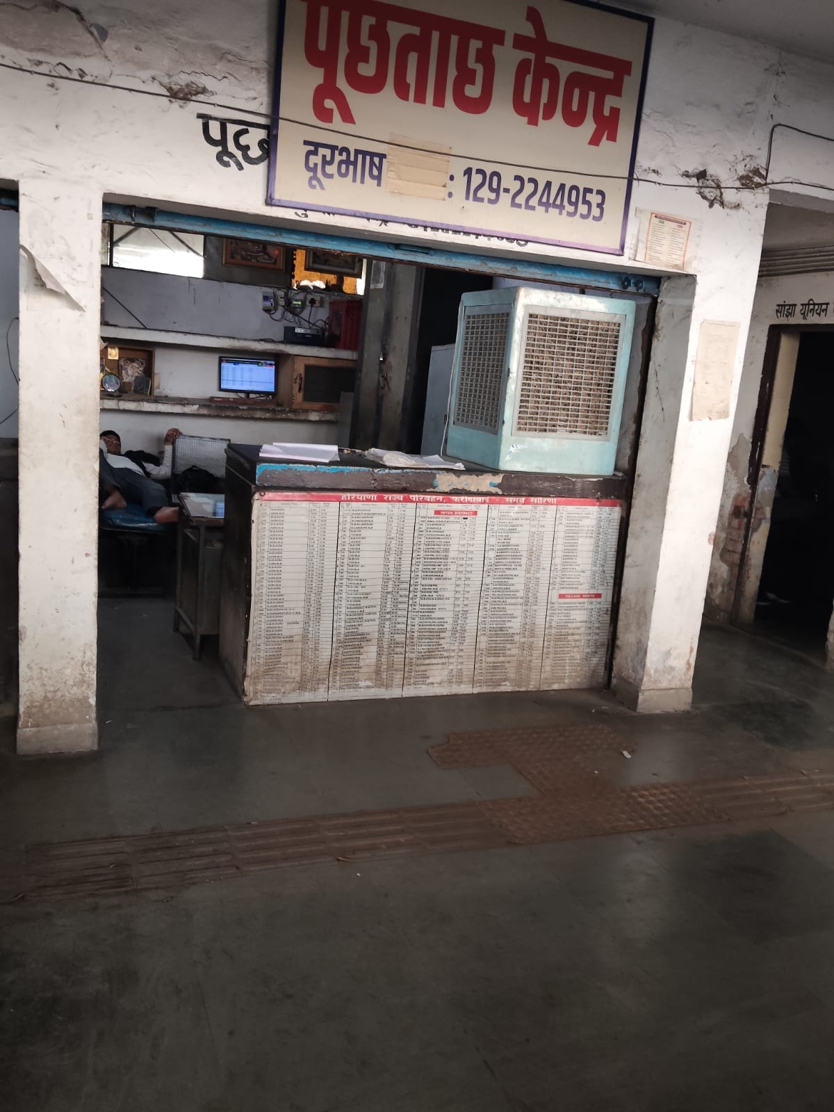 बल्लभगढ़ बस अड्डा परिसर स्थित दुकान के बाहर रखा सामान । संवाद बल्लभगढ़ बस अड्डा परिसर स्थित दुकान के बाहर रखा सामान । संवाद
