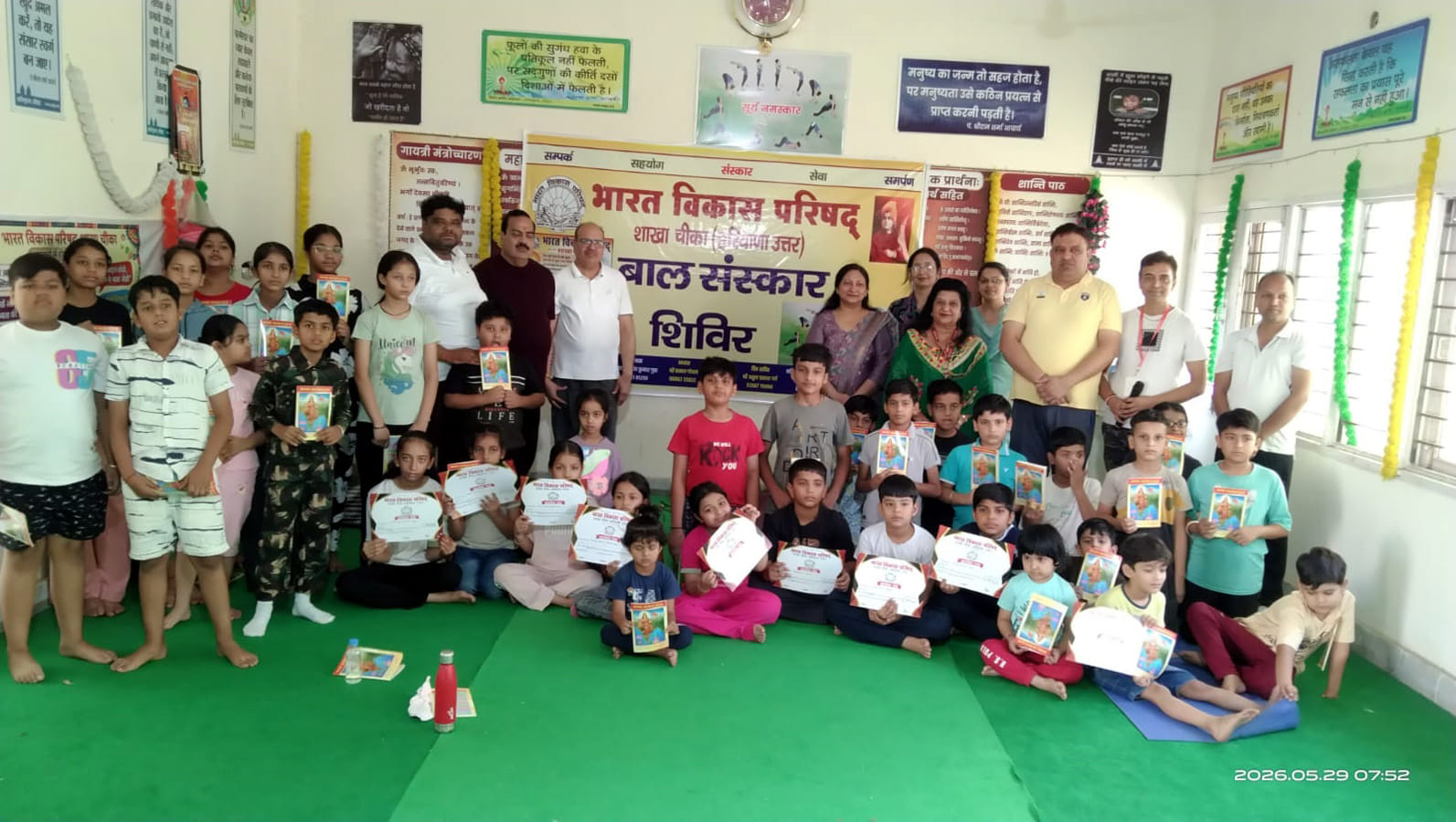 भाविप चीका द्वारा आयोजित बाल संस्कार शिविर में भाग लेते हुए बच्चे। भाविप चीका द्वारा आयोजित बाल संस्कार शिविर में भाग लेते हुए बच्चे।