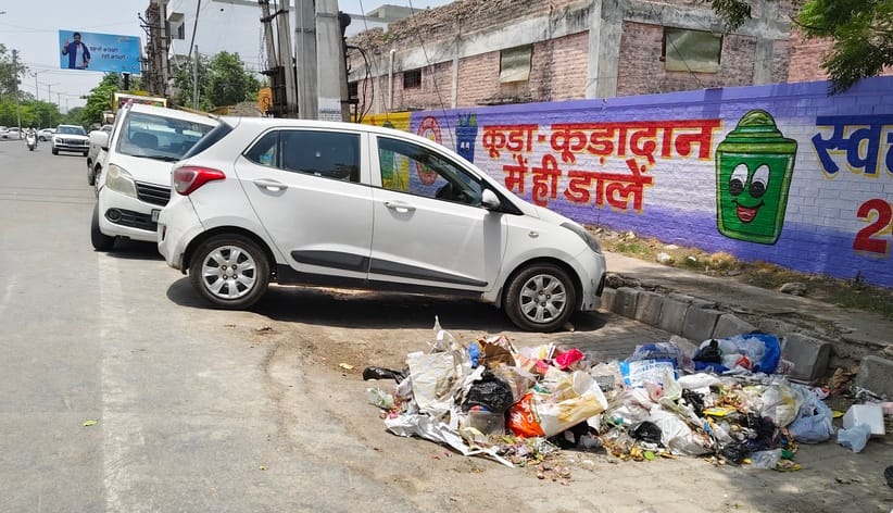 करनाल रोड पर स्वच्छता स्लोगन के नीचे ही लगे कूड़े के ढेर। संवाद करनाल रोड पर स्वच्छता स्लोगन के नीचे ही लगे कूड़े के ढेर। संवाद