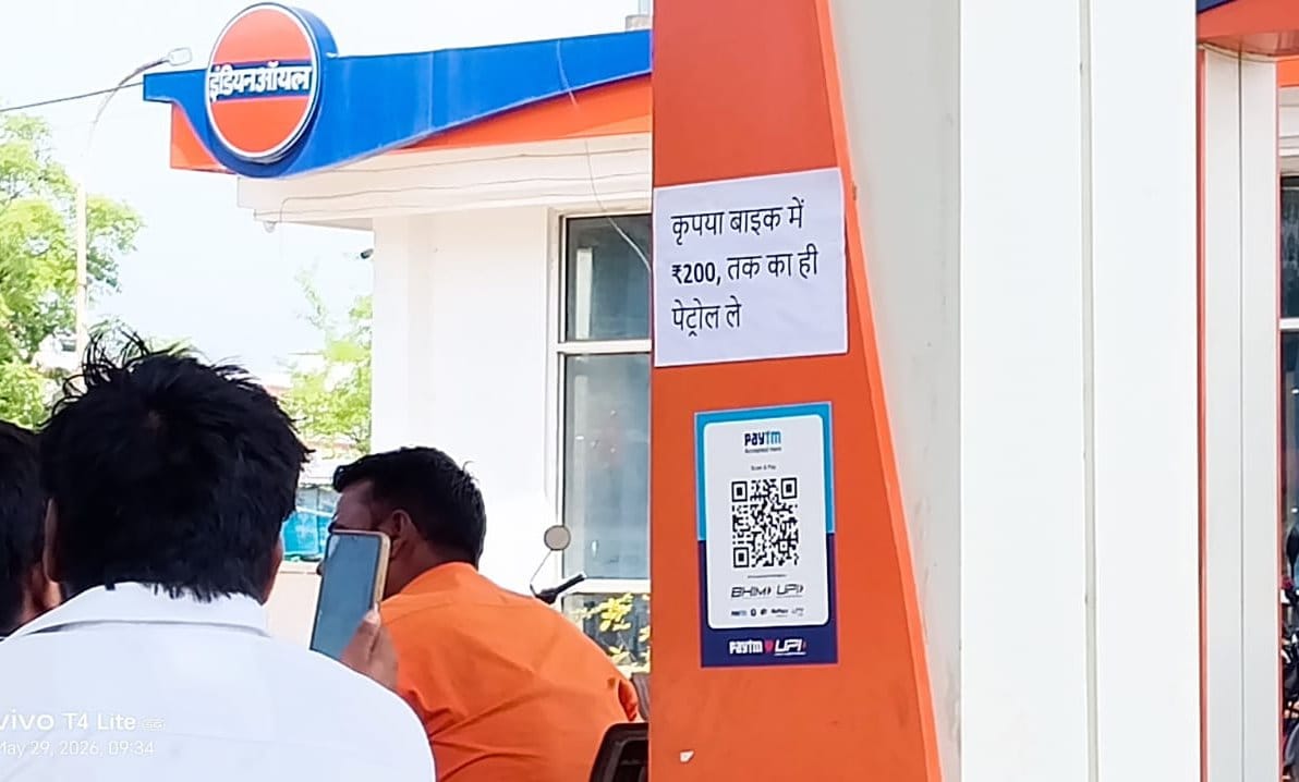 शहर के बलीपुर स्थित पंप पर पेट्रोल लेते लोग। संवाद शहर के बलीपुर स्थित पंप पर पेट्रोल लेते लोग। संवाद