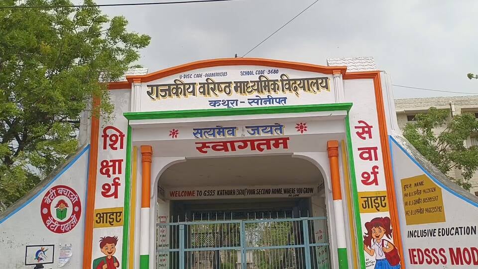 सोनीपत के गोहाना में कथूरा गांव एक ऐतिहासिक गांव। संवाद
