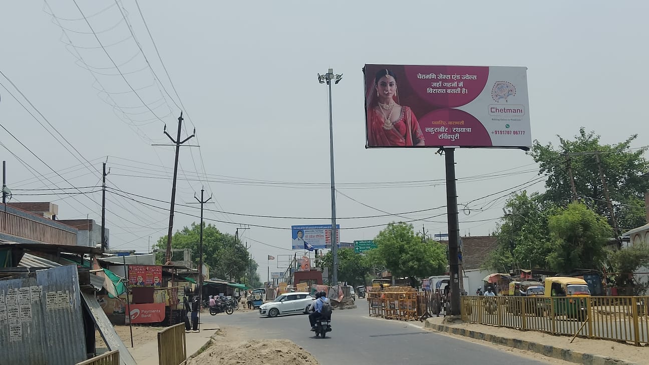 नगर के बेलतर स्थित लगा होर्डिंग, संवाद