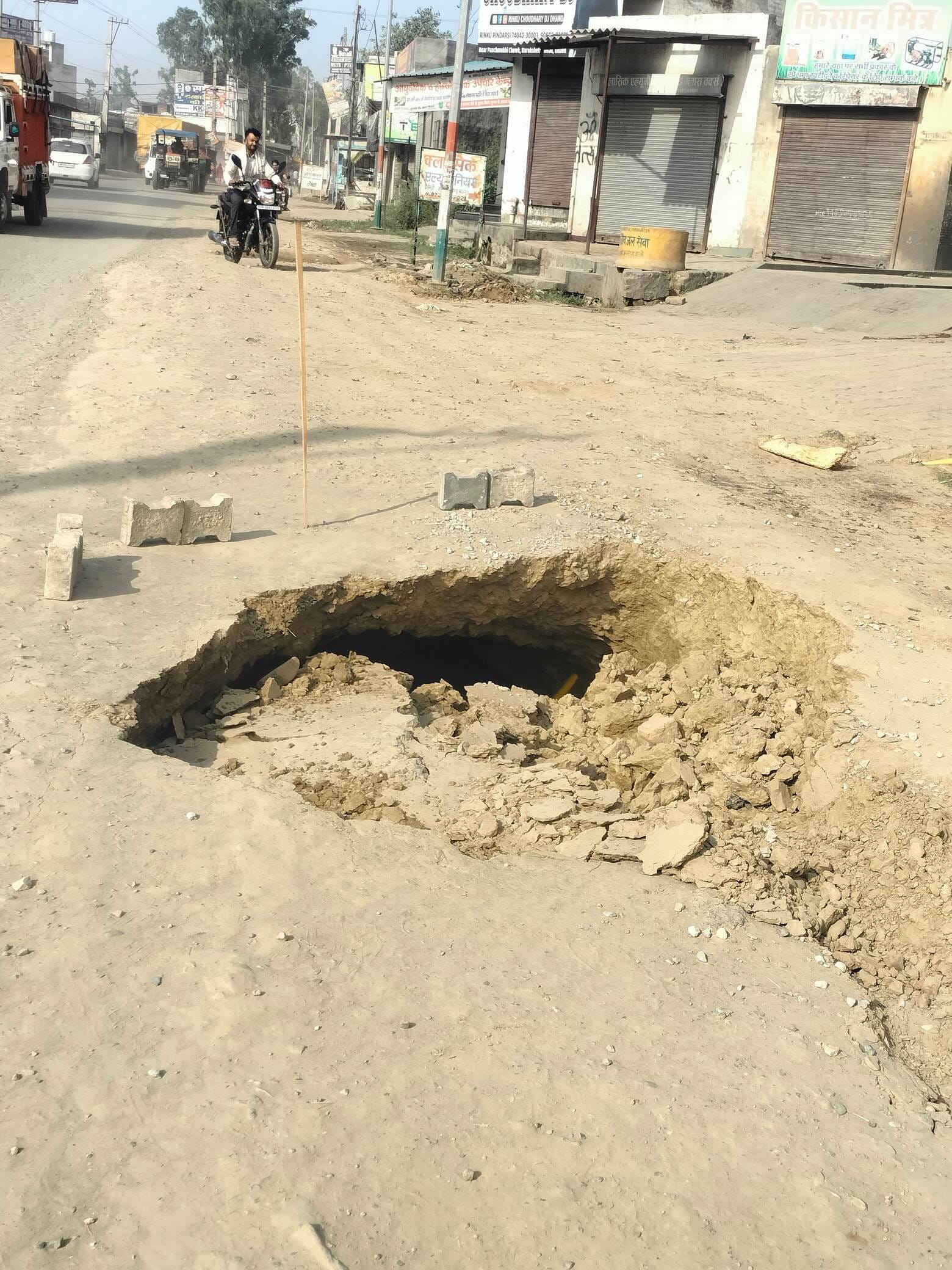 01 ढांड 01 सड़क किनारे सीवरेज लाइन के पास बना गहरा गड्ढा 02 सीवरेज लाइन के धंसे हिस्से में फं 01 ढांड 01 सड़क किनारे सीवरेज लाइन के पास बना गहरा गड्ढा 02 सीवरेज लाइन के धंसे हिस्से में फं