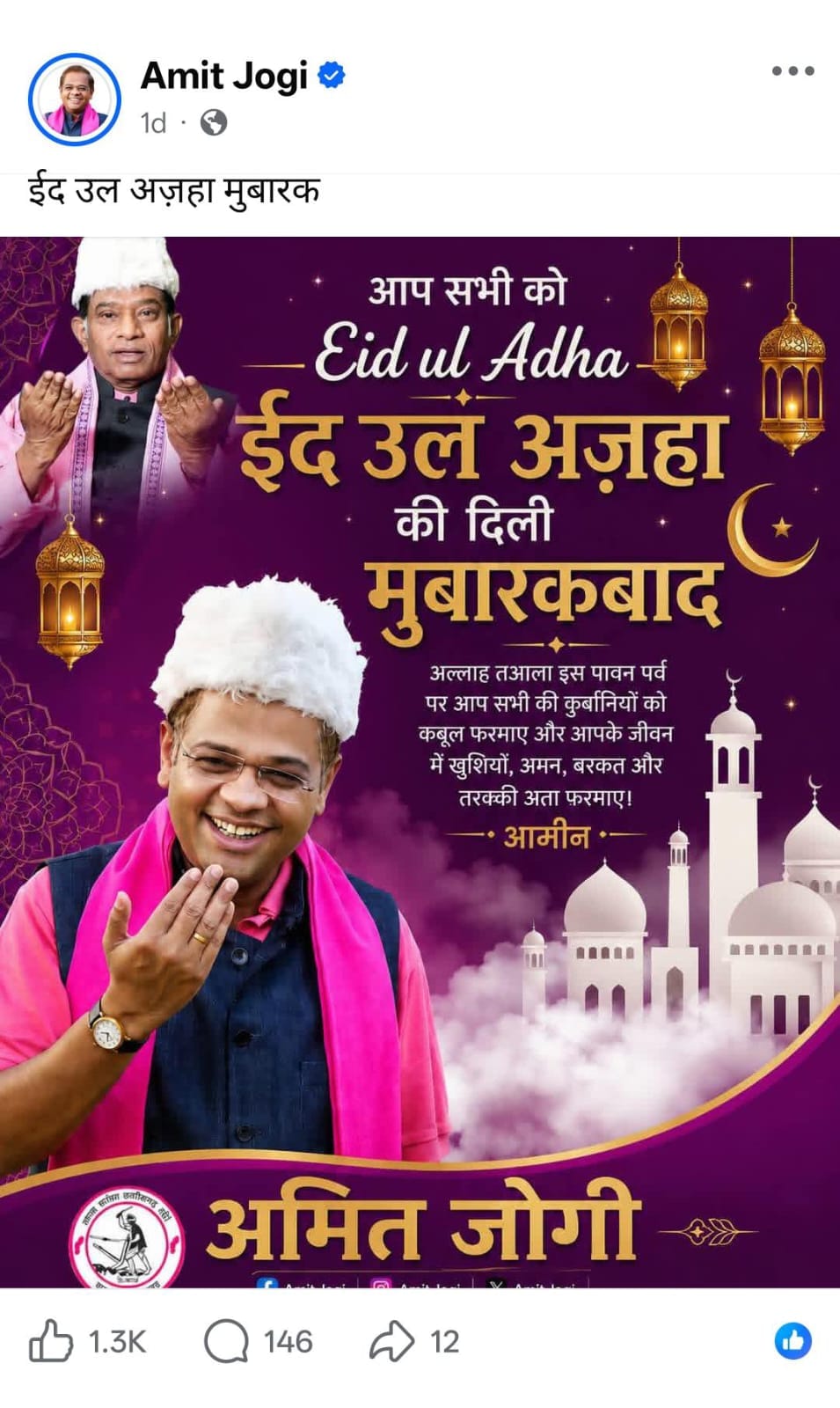अमित की शिकायत पर एफआईआर दर्ज। अमित की शिकायत पर एफआईआर दर्ज।