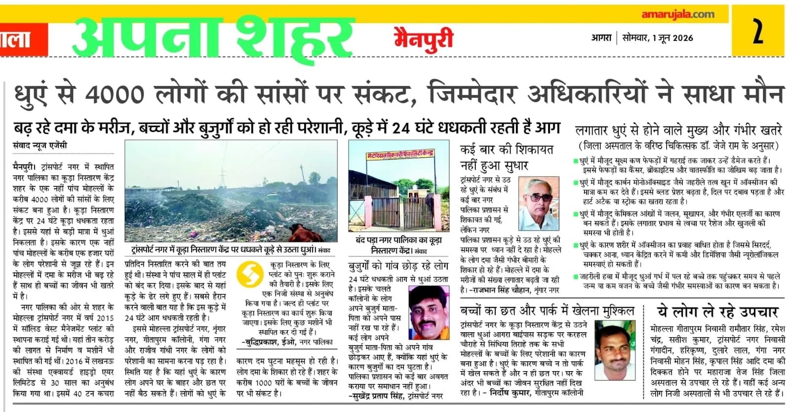 फोटो 32 ट्रांसपोर्ट नगर में कूड़ा निस्तारण केंद्र का निरीक्षण करने पहुंचे डीएम और अन्य अधिकारी। फोटो 32 ट्रांसपोर्ट नगर में कूड़ा निस्तारण केंद्र का निरीक्षण करने पहुंचे डीएम और अन्य अधिकारी।
