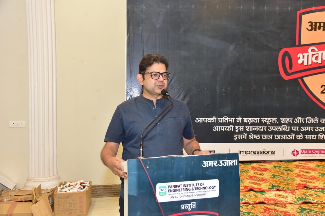 शहर के एमएस फार्म सभागार में अमर उजाला भविष्य ज्योति समारोह में मौजूद मेधावी छात्र-छात्राएं व अ शहर के एमएस फार्म सभागार में अमर उजाला भविष्य ज्योति समारोह में मौजूद मेधावी छात्र-छात्राएं व अ