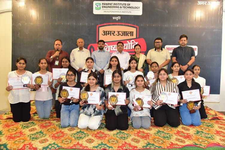 शहर के एमएस फार्म सभागार में अमर उजाला भविष्य ज्योति समारोह में मौजूद मेधावी छात्र-छात्राएं व अ शहर के एमएस फार्म सभागार में अमर उजाला भविष्य ज्योति समारोह में मौजूद मेधावी छात्र-छात्राएं व अ