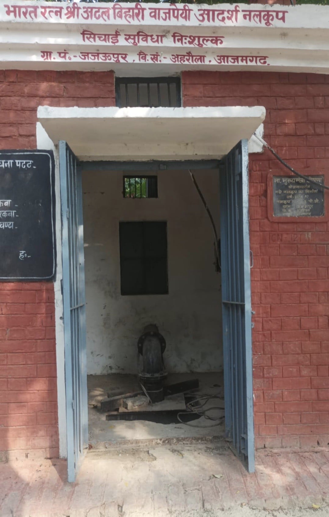 पवई के भरचकिया में खराब पड़ा राजकीय नलकूप। संवाद पवई के भरचकिया में खराब पड़ा राजकीय नलकूप। संवाद