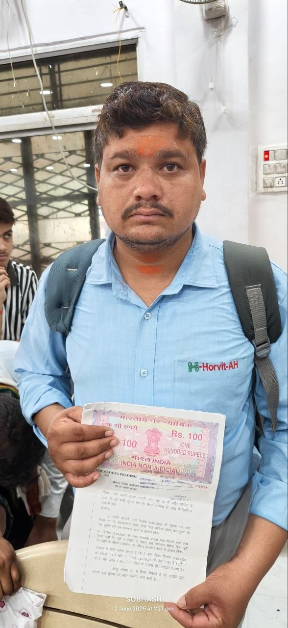 स्टांप पेपर को लेकर शिकायत करने पहुंचे लोग