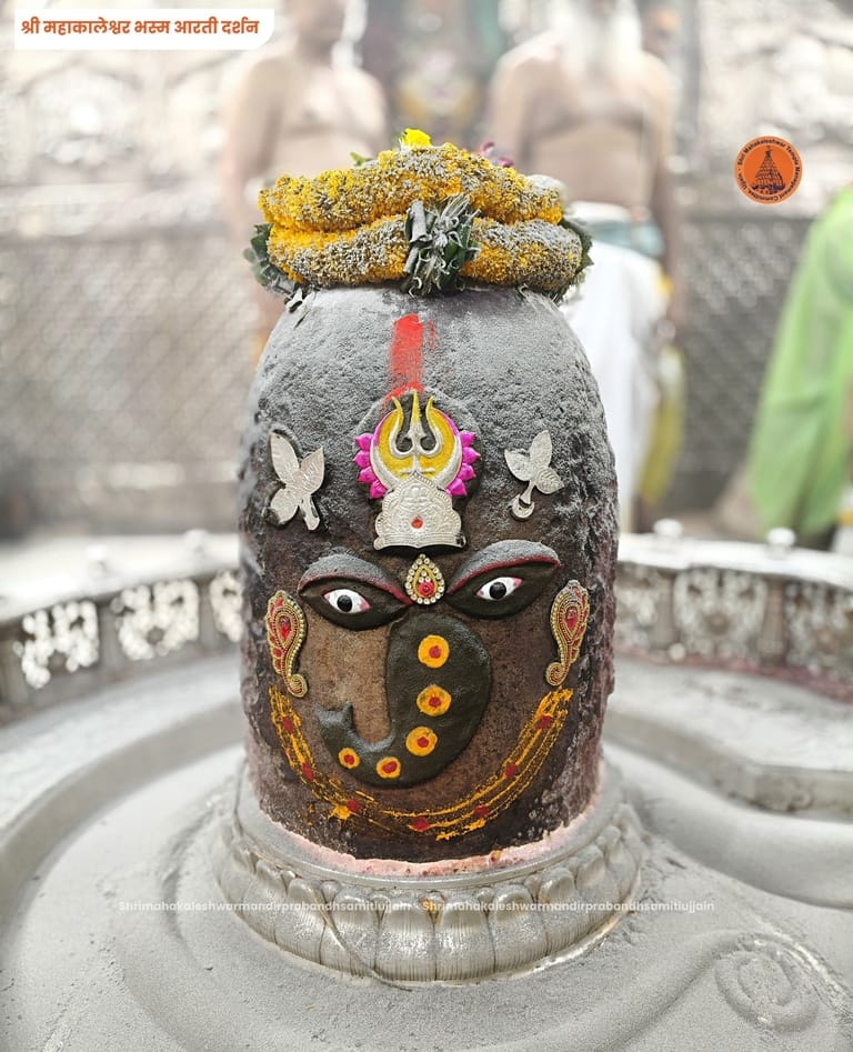 बाबा महाकाल की भस्म आरती