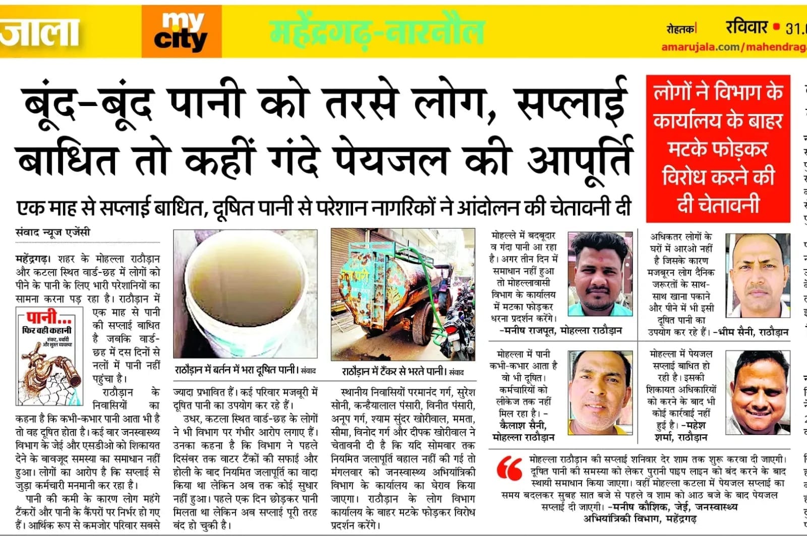 फाेटो संख्या:75- मोहल्ला राठौड़ान में पेयजल लाइन ठीक करते जनस्वास्थ्य अभियांत्रिकी विभाग के फाेटो संख्या:75- मोहल्ला राठौड़ान में पेयजल लाइन ठीक करते जनस्वास्थ्य अभियांत्रिकी विभाग के