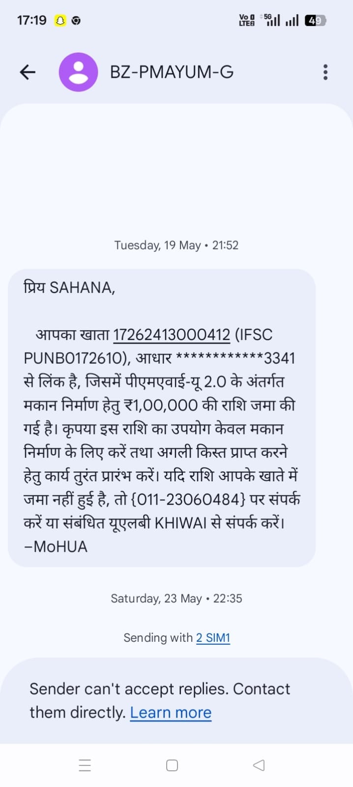 सरूरपुर। कस्बा खिवाई निवासी पीएमएवाई योजना के पात्र राशीदा। संवाद सरूरपुर। कस्बा खिवाई निवासी पीएमएवाई योजना के पात्र राशीदा। संवाद