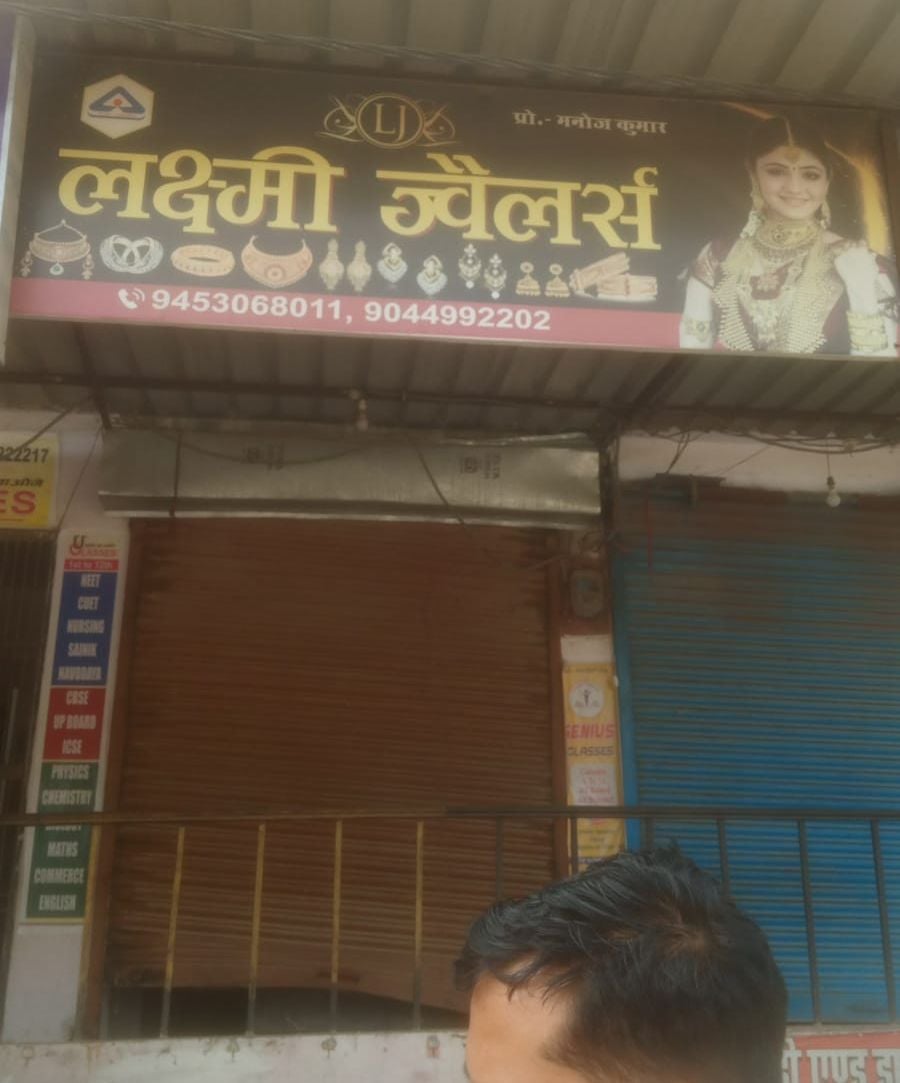 सराफ की दुकान का टूटा शटर।