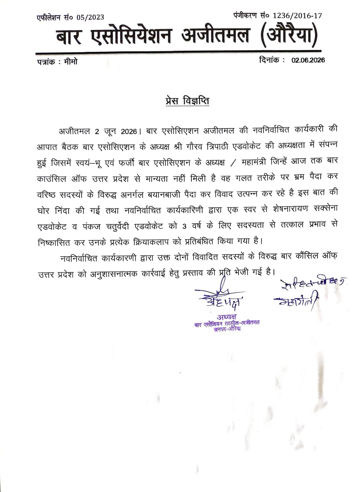शेष नारायण सक्सेना द्वारा जारी पत्र।स्रोत:पदाधिकारी शेष नारायण सक्सेना द्वारा जारी पत्र।स्रोत:पदाधिकारी