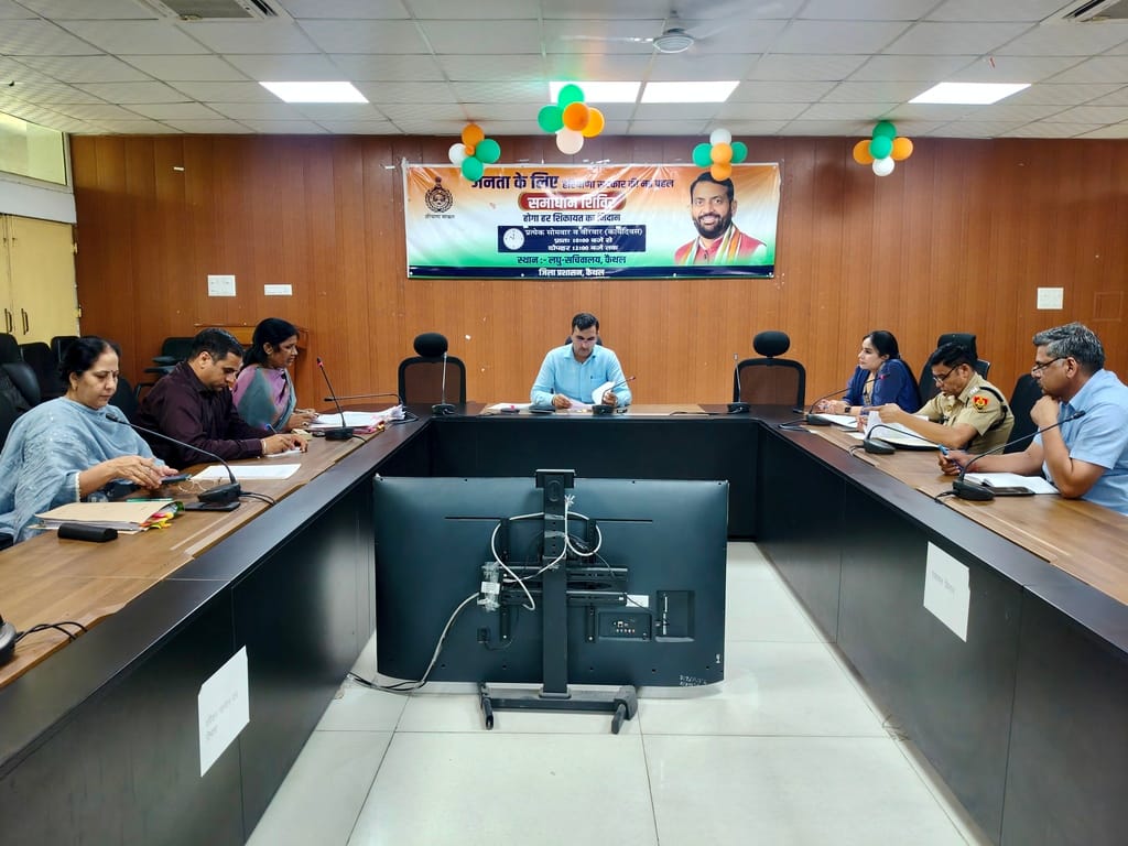 दयालु-2 योजना के तहत बैठक लेते एडीसी। प्रवक्ता दयालु-2 योजना के तहत बैठक लेते एडीसी। प्रवक्ता