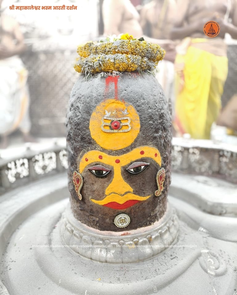 भस्म आरती