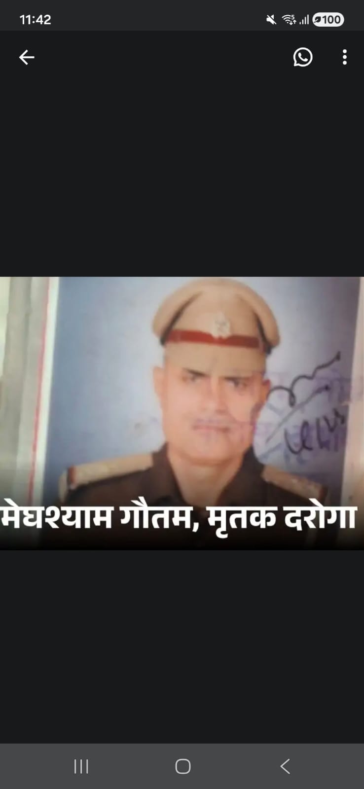 पोस्टमार्टम हाउस पर बिलखते दरोगा के परिजन संवाद