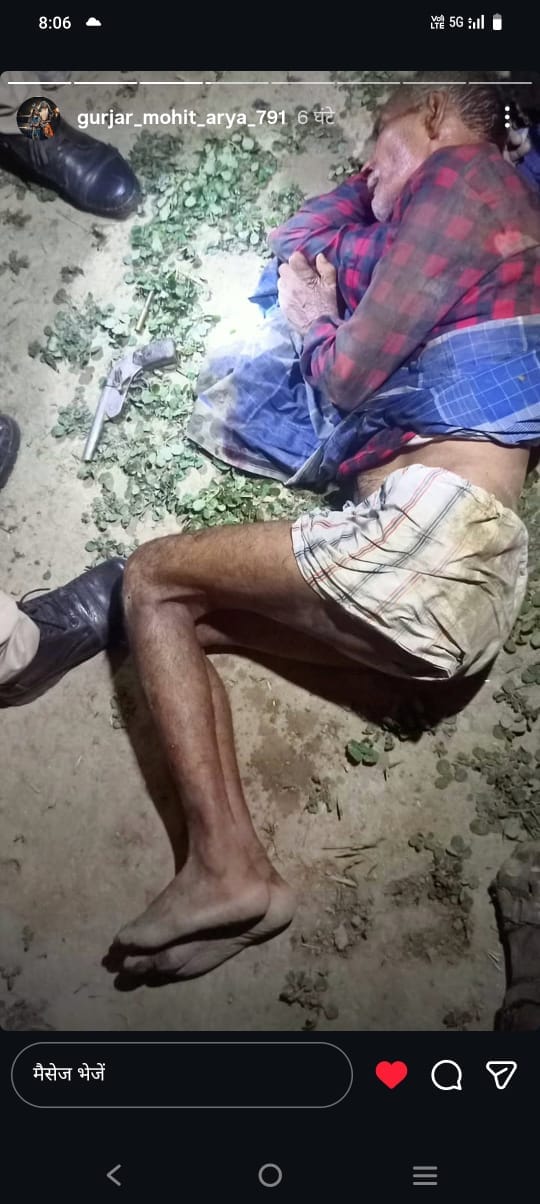 नदौली का पूरा गांव में गुलाब को गोली लगने से घायल की सूचना पर जुटी ग्रामीणों की भीड़। संवाद