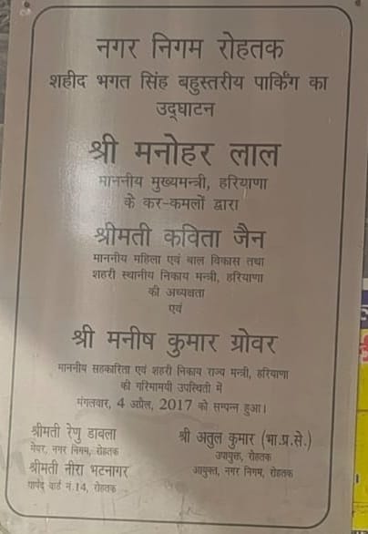 15-किला रोड स्थित भगत सिंह पार्किंग में खाली पड़ी जगह। संवाद 15-किला रोड स्थित भगत सिंह पार्किंग में खाली पड़ी जगह। संवाद