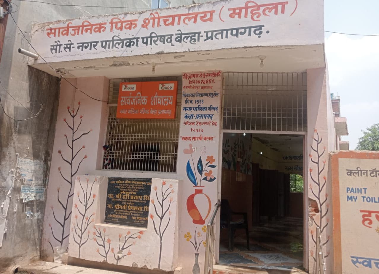 पानी की टंकी के बगल स्थित पिंक शौचालय में नहीं है हैंडवाश। संवाद पानी की टंकी के बगल स्थित पिंक शौचालय में नहीं है हैंडवाश। संवाद