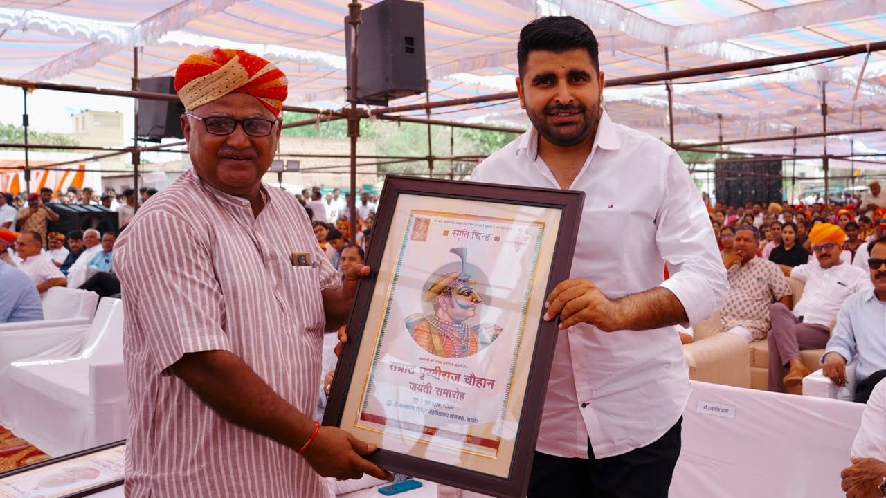 सम्राट पृथ्वीराज चौहान का जीवन युवाओं के लिए प्रेरणास्रोत: रविन्द्र सिंह भाटी सम्राट पृथ्वीराज चौहान का जीवन युवाओं के लिए प्रेरणास्रोत: रविन्द्र सिंह भाटी