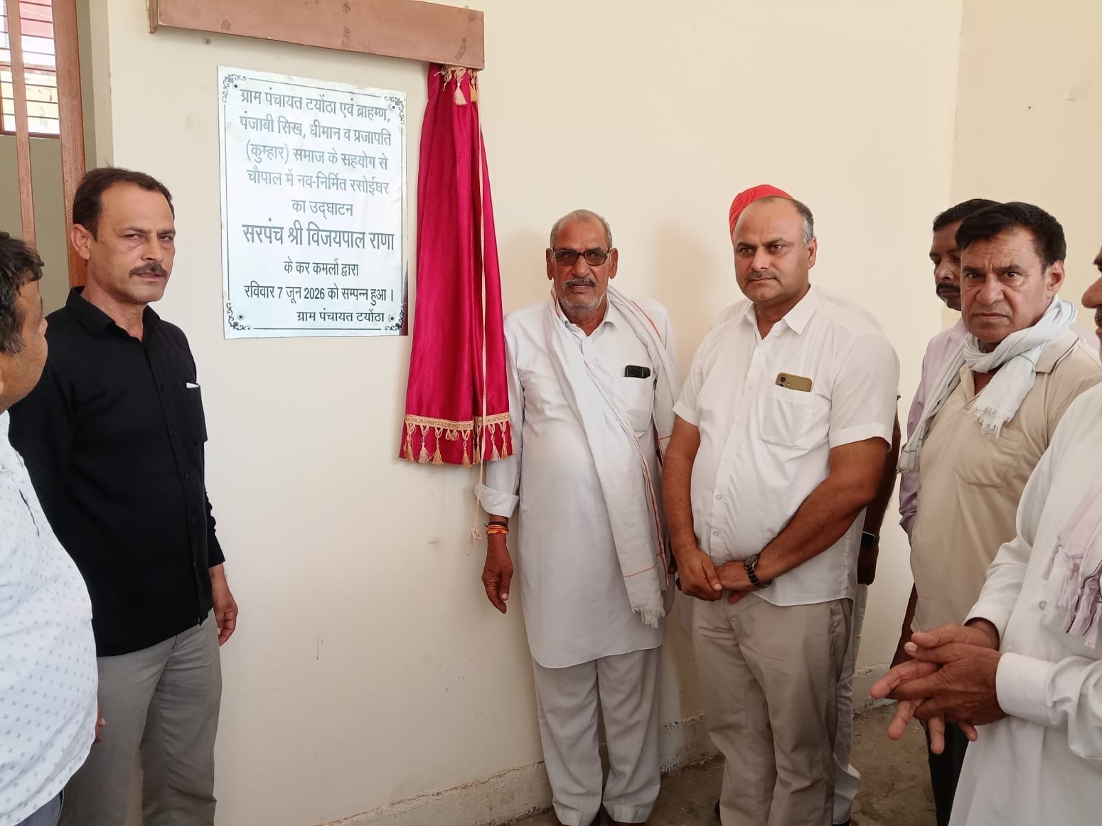 सर्व समाज की धर्मशाला में रसोई घर का उद्घाटन करते सरपंच विजय पाल राणा। विज्ञप्ति सर्व समाज की धर्मशाला में रसोई घर का उद्घाटन करते सरपंच विजय पाल राणा। विज्ञप्ति