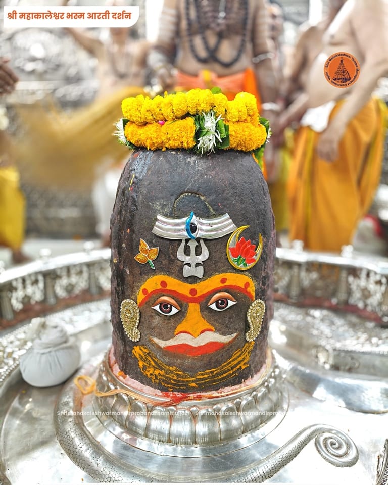 Mahakal Bhasm Aari: त्रिपुंड, त्रिशूल, डमरू से सजे बाबा महाकाल, खुल गया तीसरा नेत्र; जयकारों से गूंज उठा मंदिर
