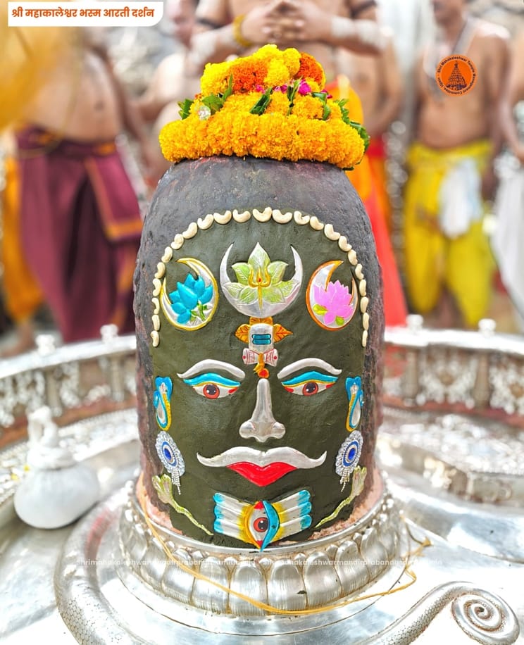 भस्म आरती