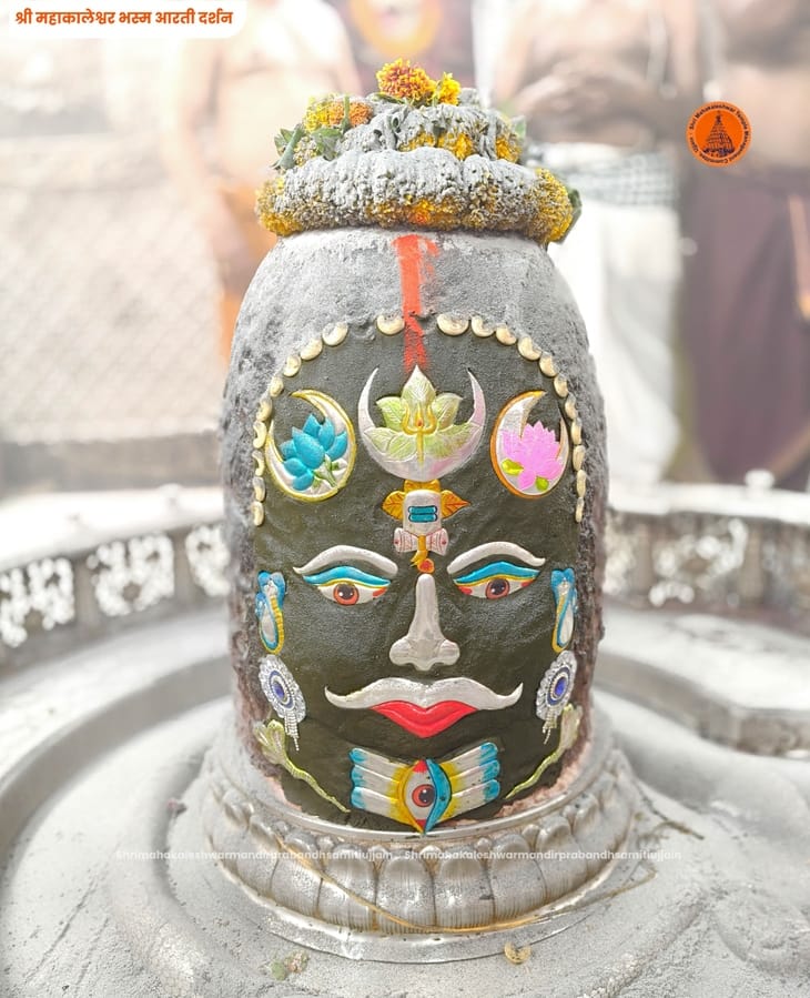 भस्म आरती