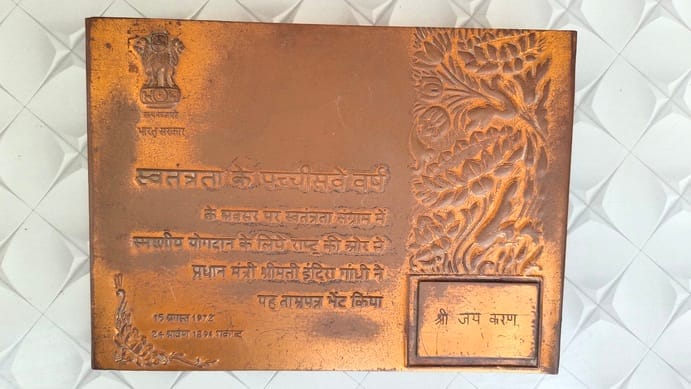 गोहाना के गढ़ी उजाले खां के प्रवेश पर स्वागत द्वार। संवाद
