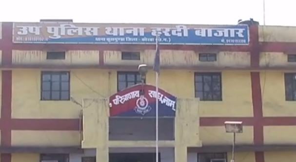 korba