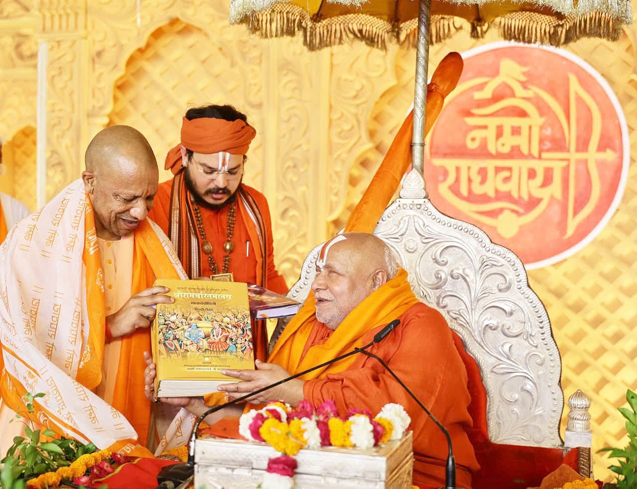 राजधानी में रामकथा के समापन पर श्रीरामभद्राचार्य से मिलते सीएम योगी। -संवाद