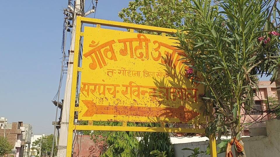 गोहाना के गढ़ी उजाले खां के राष्ट्रीय और अंतरराष्ट्रीय बॉक्सिंग चैंपियनशिप में पदक जीतने वाले खि