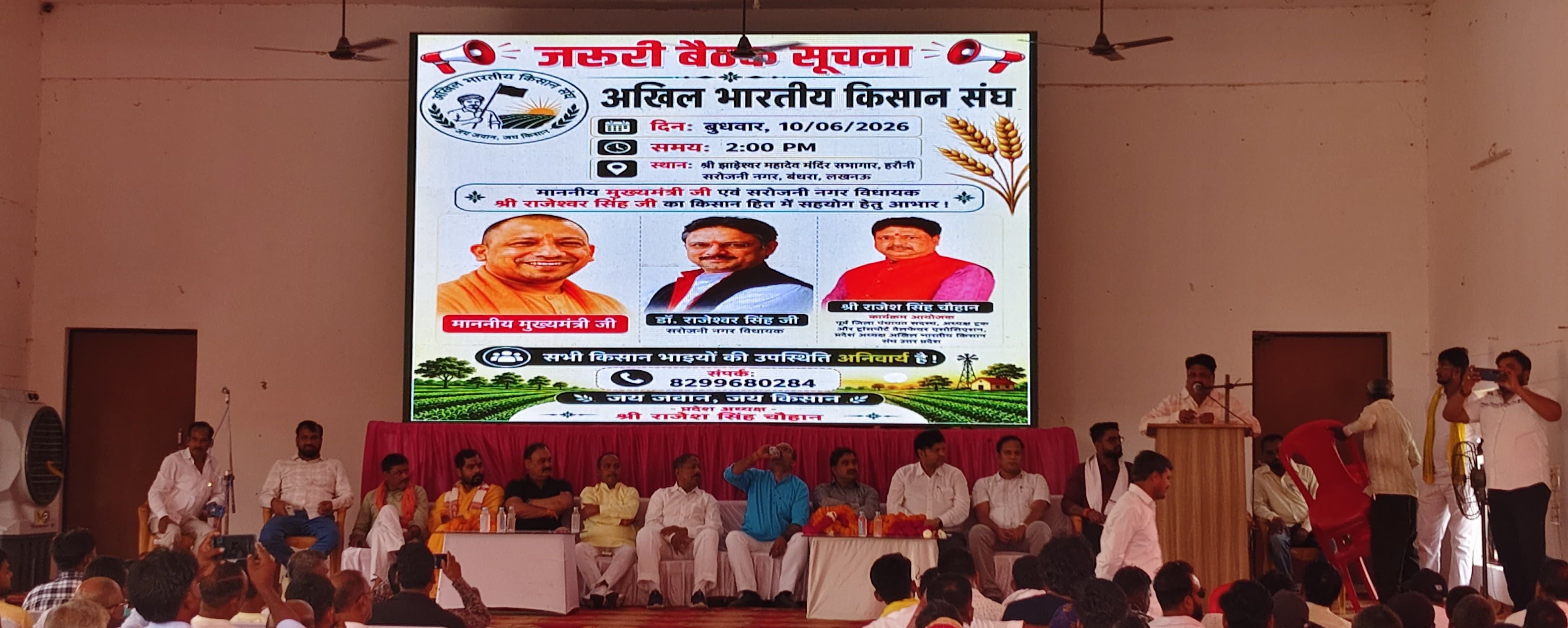 कार्यक्रम में पहुंचे किसान।