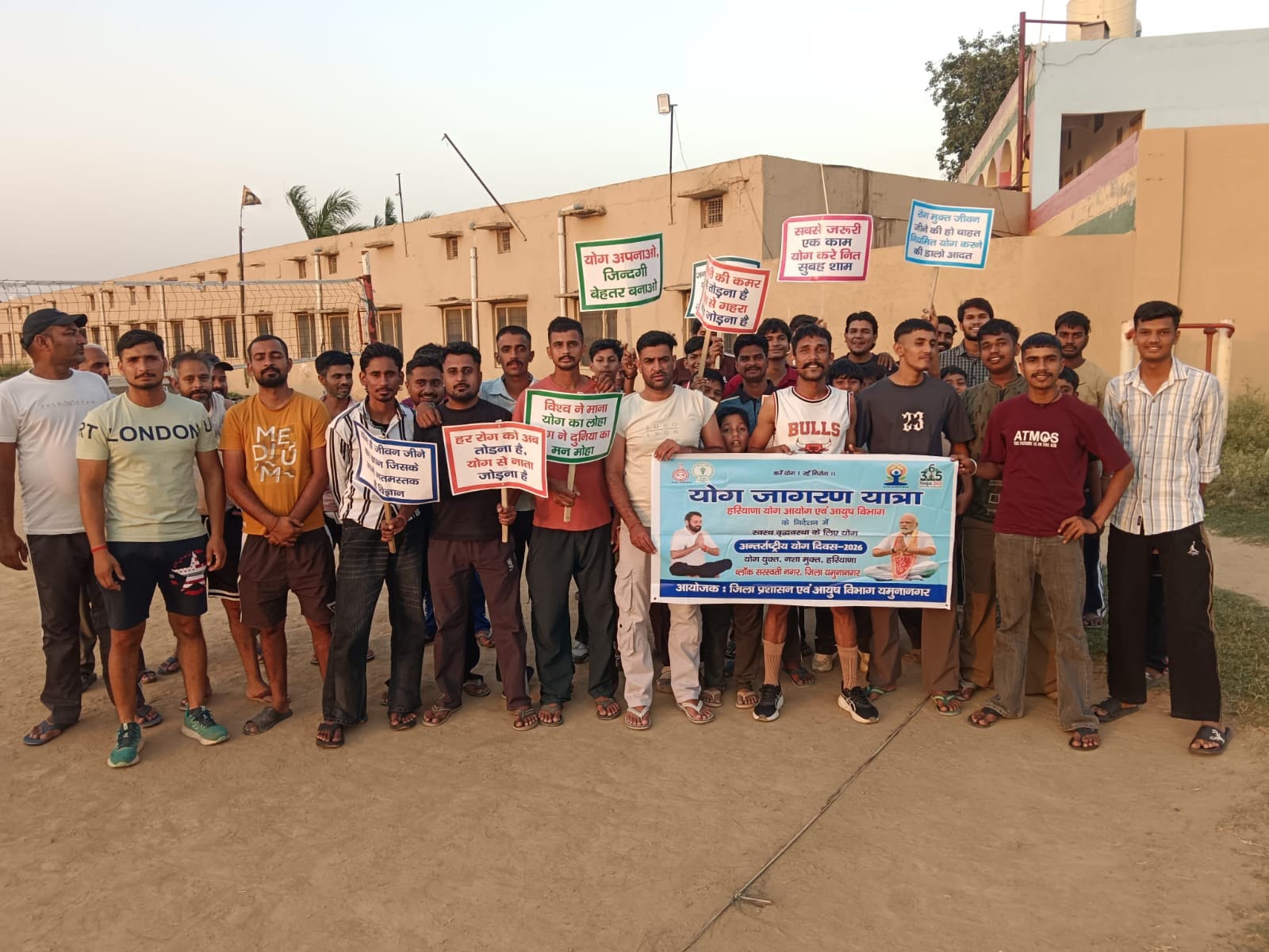 योग जनजागरण यात्रा के दौरान उपस्थित ग्रामीण। प्रवक्ता योग जनजागरण यात्रा के दौरान उपस्थित ग्रामीण। प्रवक्ता