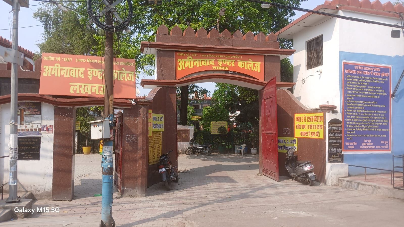 अमीनाबाद इंटर कॉलेज एवं छात्राओ के लिए किया गया इंतजाम। 