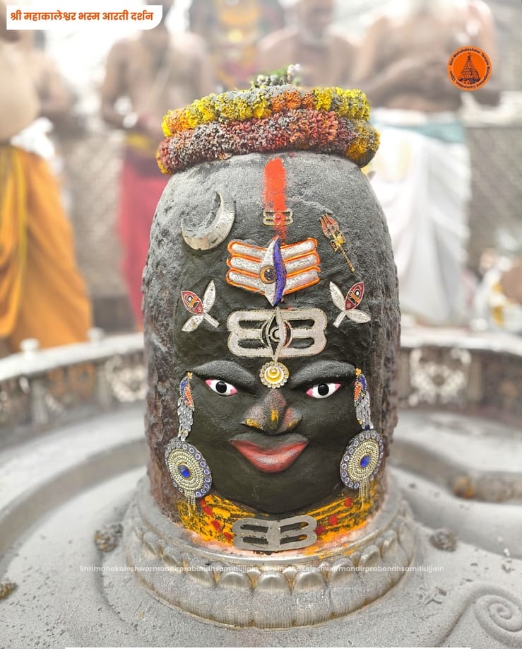 भस्म आरती श्रृंगार