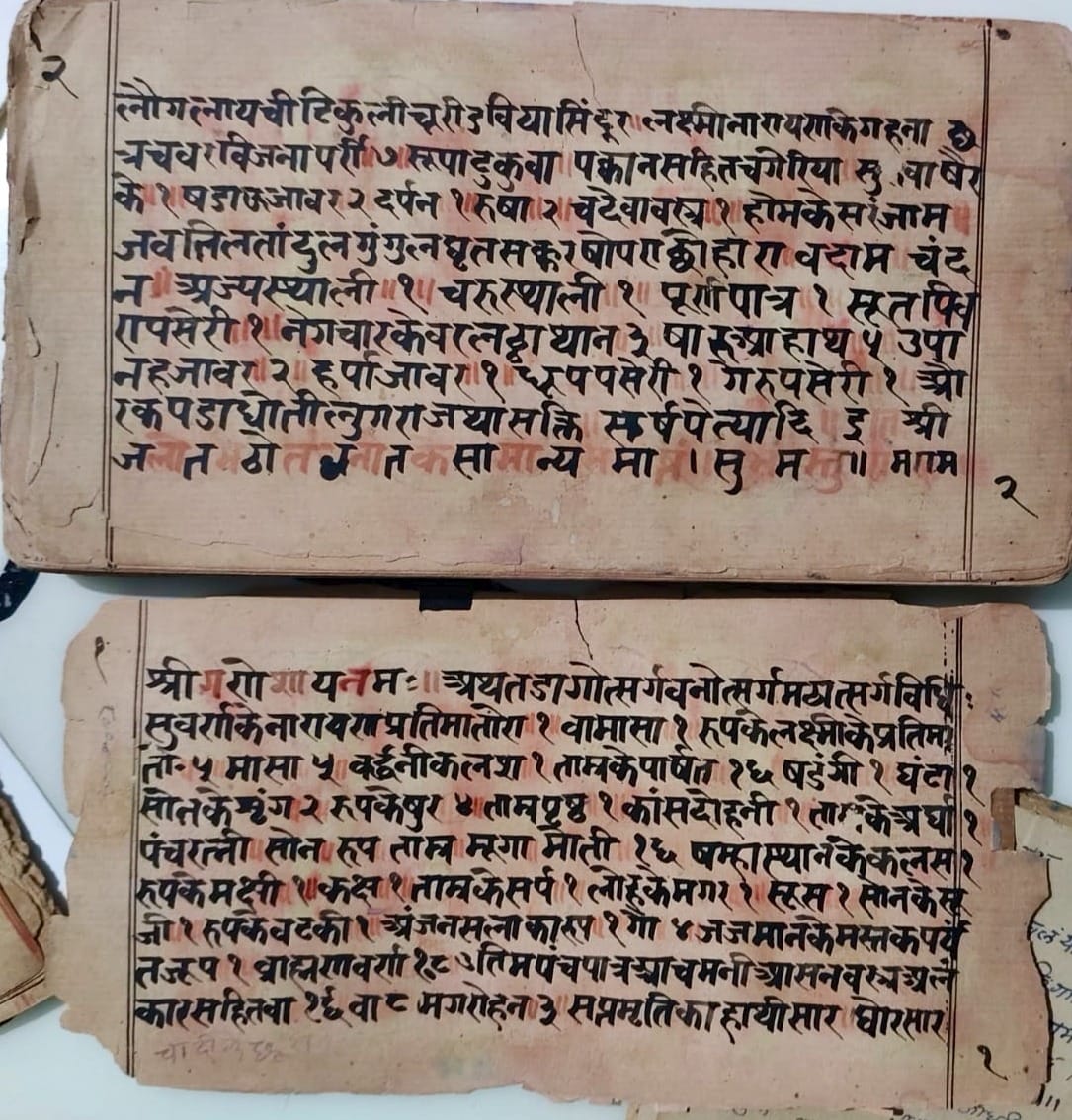 इस तरह की पांडुलिपि मिली है इस तरह की पांडुलिपि मिली है