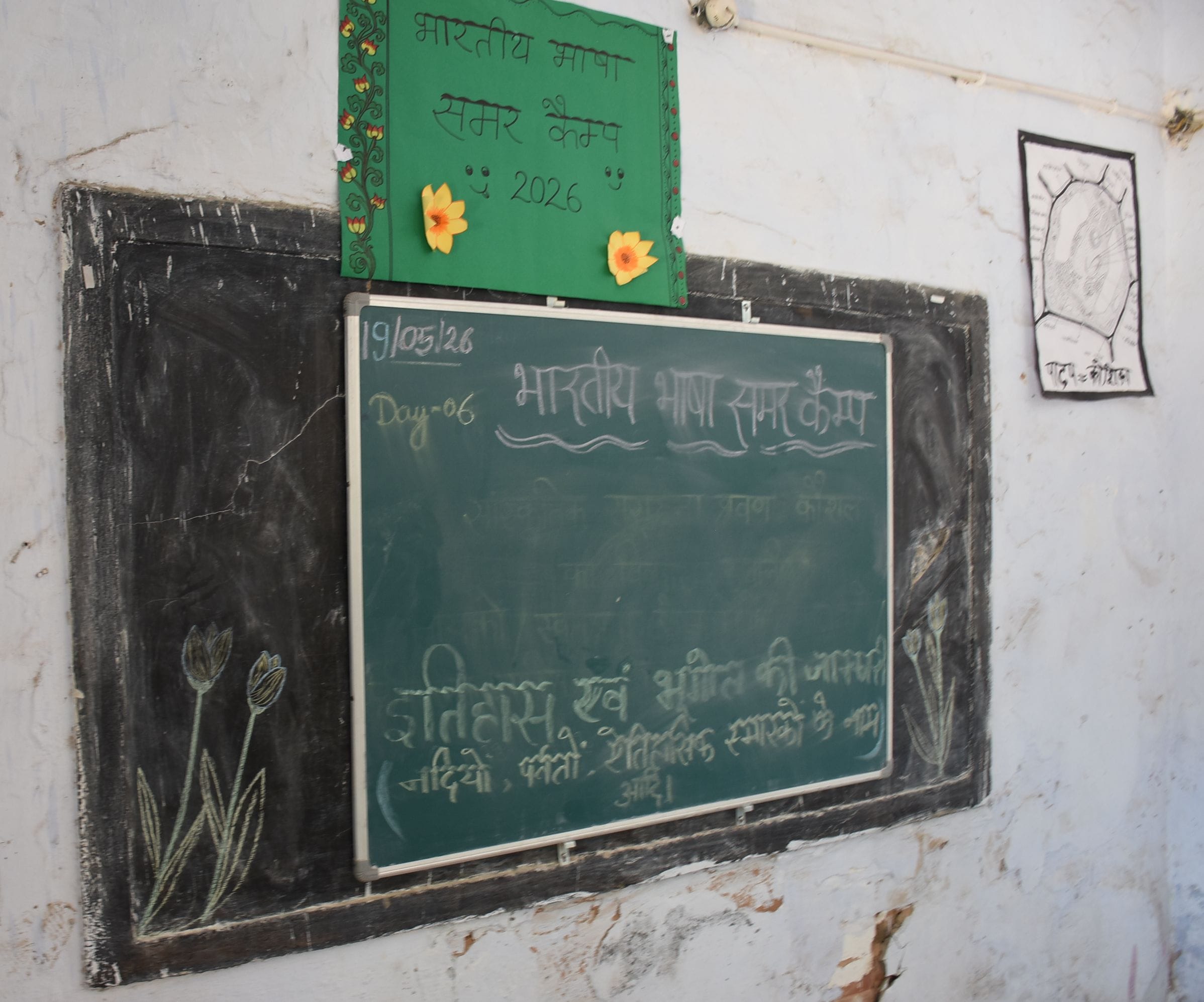 पूरे दिन कर्मचारी साफ-सफाई में जुटे रहे। 