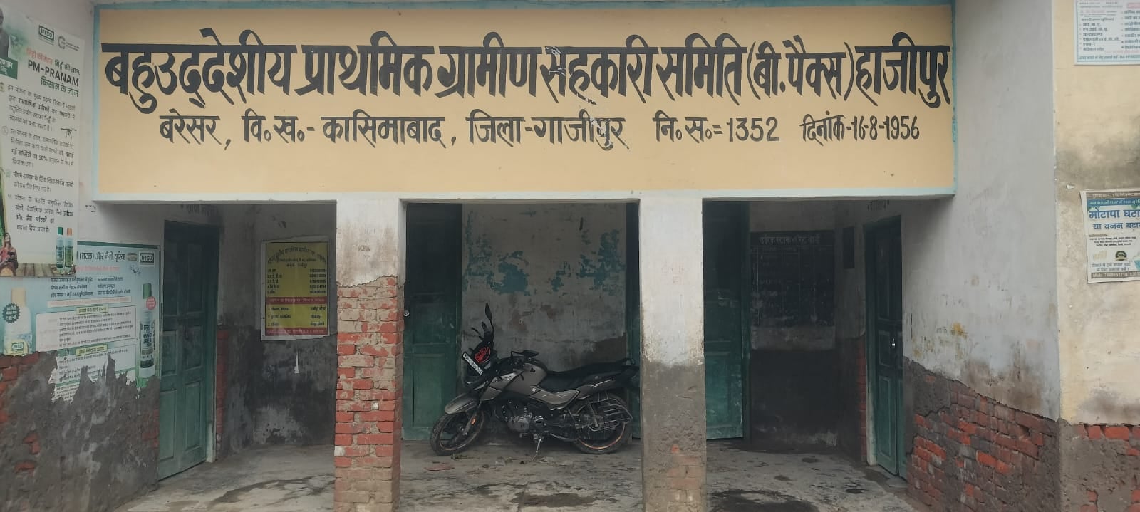सैदपुर में बंद पडी साधन सहकारी समिति। संवाद