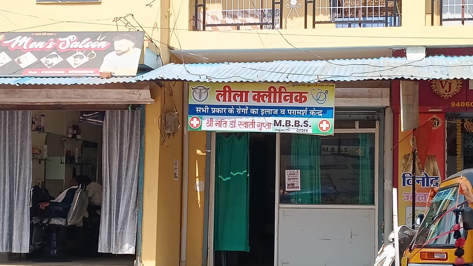 8 क्लिनिक व लैब सील,नोटिस जारी।।। 8 क्लिनिक व लैब सील,नोटिस जारी।।।