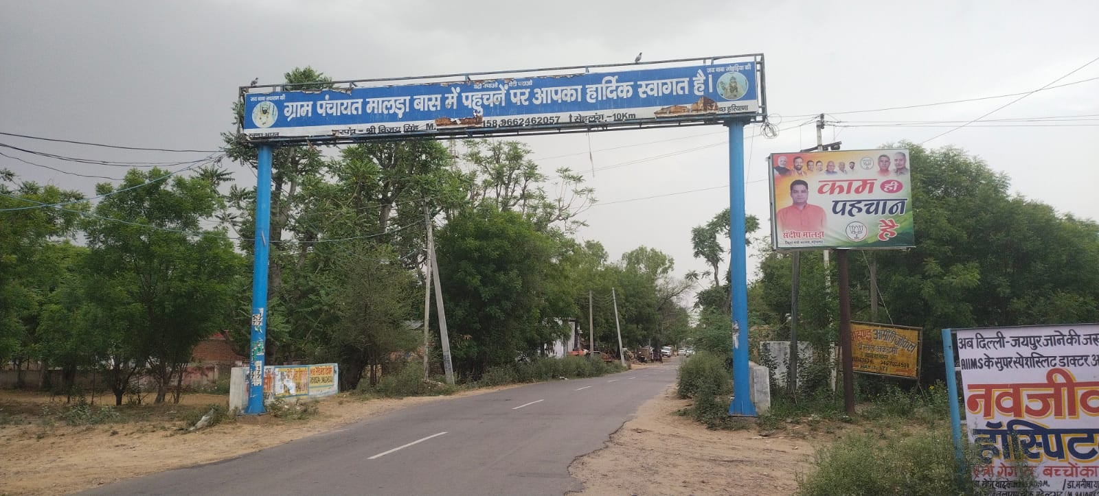 फोटो संख्या:63 बिजेंद्र यादव